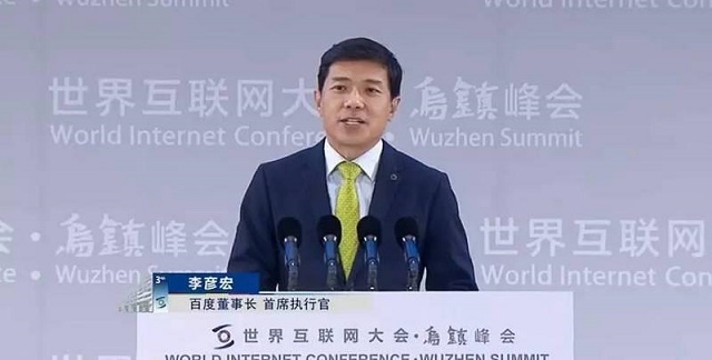 李彥宏烏鎮(zhèn)演講：移動(dòng)互聯(lián)網(wǎng)已終結(jié) 不會(huì)再有新獨(dú)角獸了
