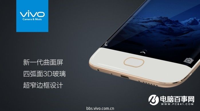 vivo X9怎么樣 vivo X9/Xplay6發布會圖文回顧