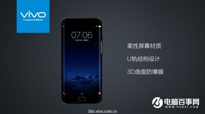 vivo X9怎么樣 vivo X9/Xplay6發布會圖文回顧