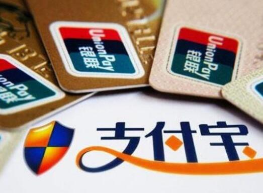 央行開戶新規定，馬云的支付寶又被打壓