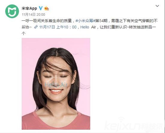 小米防霧霾口罩明天發布 米家APP放出宣傳視頻