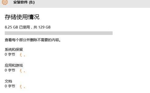 Windows10操作系統查看磁盤空間使用情況的步驟6