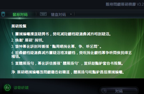 Windows 8.1中文版系統使用中文軟件出現亂碼問題 三聯