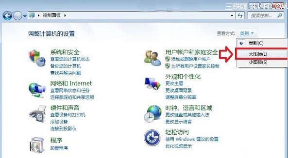 如何開啟或關(guān)閉win7自帶防火墻? 三聯(lián)