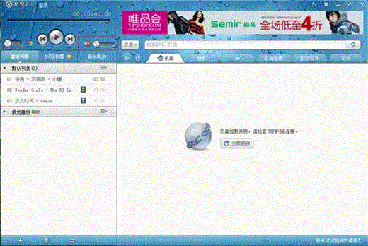 Windows 7系統(tǒng)聲音正常酷狗音樂無聲音 三聯(lián)