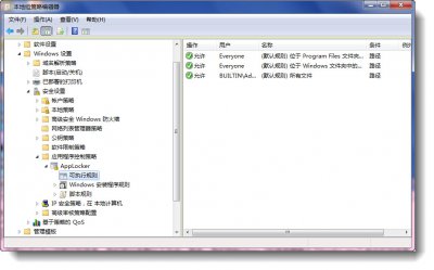 Windows 7怎么給程序加鎖 三 聯