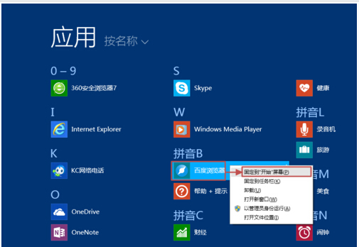 玩轉(zhuǎn)Win8.1屏幕！布局完美磁貼的技巧