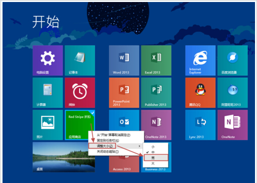 玩轉(zhuǎn)Win8.1屏幕！布局完美磁貼的技巧