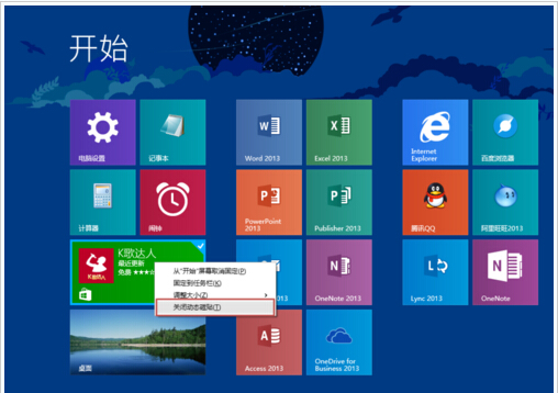 玩轉(zhuǎn)Win8.1屏幕！布局完美磁貼的技巧