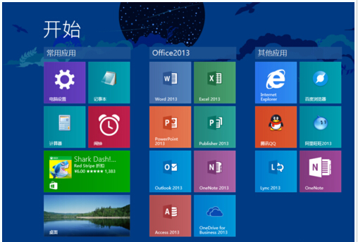 玩轉(zhuǎn)Win8.1屏幕！布局完美磁貼的技巧
