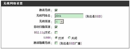 dlink如何設(shè)置無(wú)線路由器獲取穩(wěn)定無(wú)線信號(hào) 三聯(lián)
