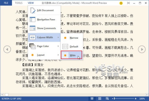 體驗(yàn)Word2013預(yù)覽版功能豐富的全新閱讀模式