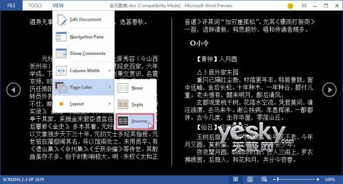 體驗(yàn)Word2013預(yù)覽版功能豐富的全新閱讀模式
