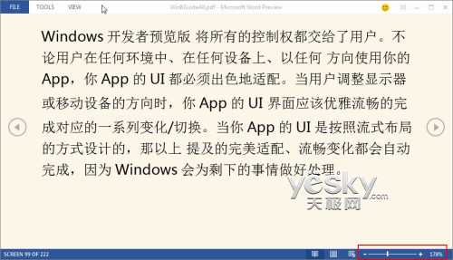 體驗(yàn)Word2013預(yù)覽版功能豐富的全新閱讀模式