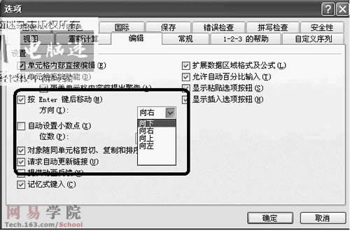 靈活切換 固定區域內地單元格