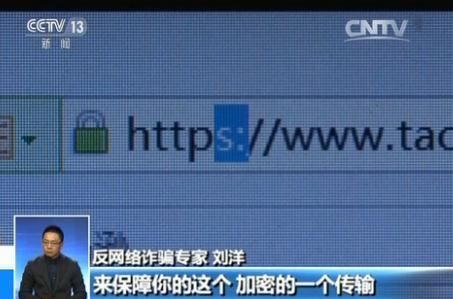 央視揭秘網購退貨騙局：買一根數據線卻被騙16.5萬