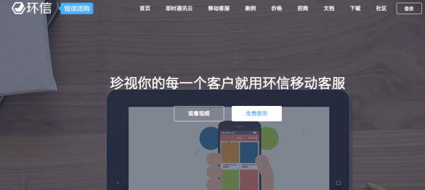環(huán)信.png