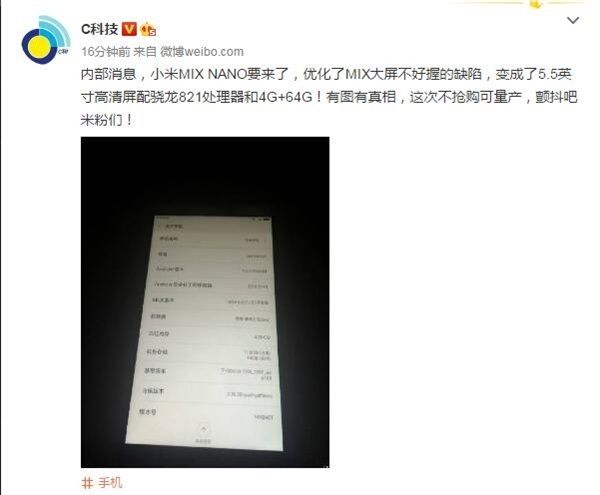 量產(chǎn)不搶購！5.5寸版小米MIX曝光：2999買嗎？