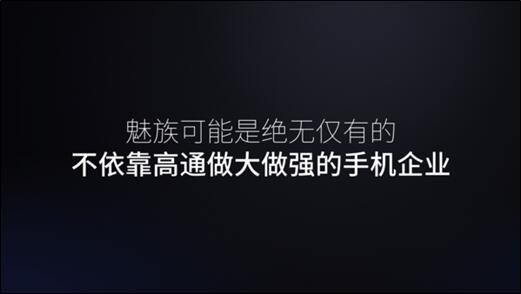 魅族手機已經到了懸崖邊 不要再逼了