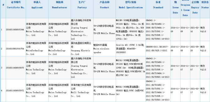 一加3T國行本月29日發布 本周智能手機頭條資訊回顧