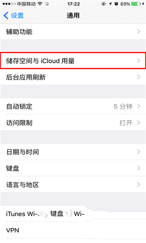 iphone怎么刪除安裝包  iphone刪除ios系統安裝包教程