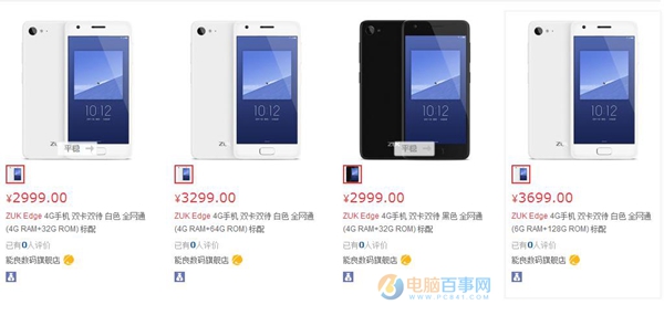 ZUK Edge多少錢？ZUK Edge有幾個版本？