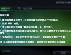 Windows 8.1中文版系統使用中文軟件出現亂碼問題