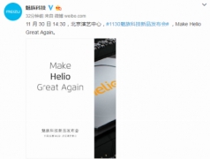 沒有三星Exynos 魅族1130發新品繼續MTK