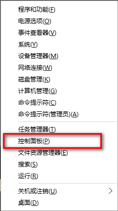 win10控制菜單