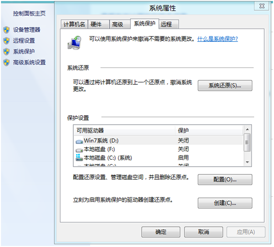 Windows8系統(tǒng)保護的作用 三聯(lián)