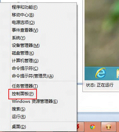 Windows8任務欄自動隱藏后無法顯示 三聯