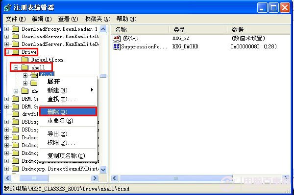 注冊表無法打開的解決辦法