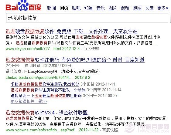 U盤文件丟失怎么辦 U盤數(shù)據(jù)丟失快速恢復方法