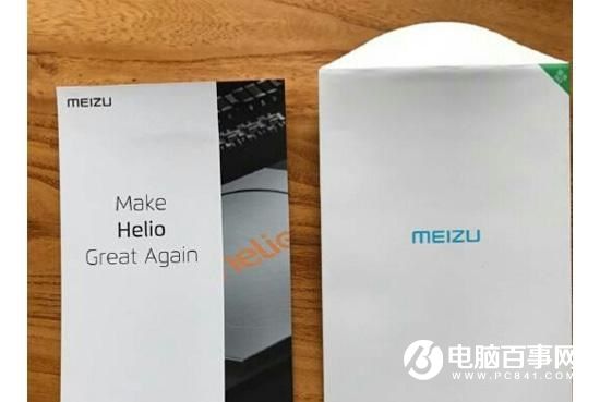 傳魅族月底新機(jī)不是魅藍(lán)Note5 也不是X30新機(jī)