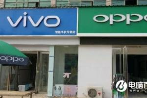 為什么OPPO和vivo的線下實(shí)體店總開在一起？