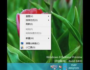 Win8下鼠標右鍵單擊桌面彈出菜單中沒有個性化選項怎么辦