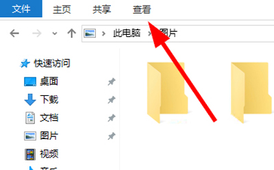 點擊菜單欄查看