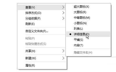 空白的地方點擊右鍵查看