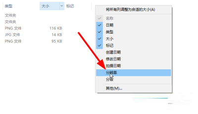 選擇“大小”和“分辨率”