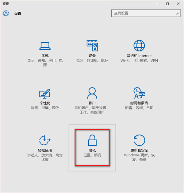 win10設置面板