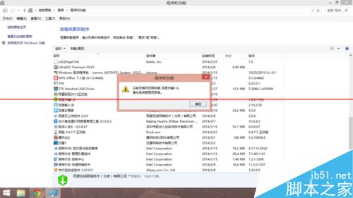 百度殺毒徹底卸載刪除的技巧 三聯