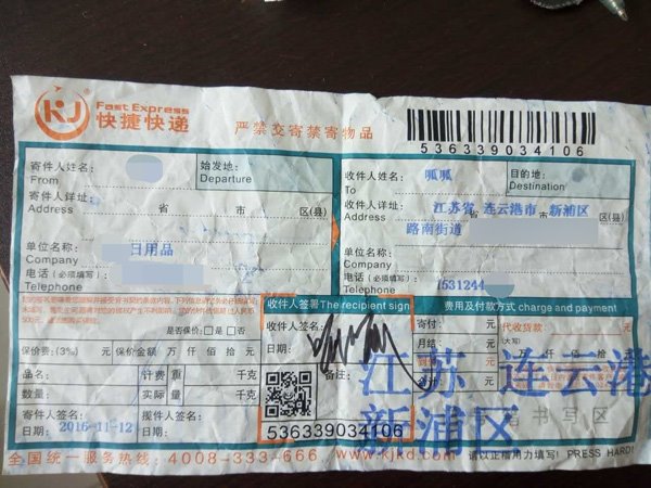 快遞員稱叫收件人實名簽收遭暴打，警方：已立案調(diào)查
