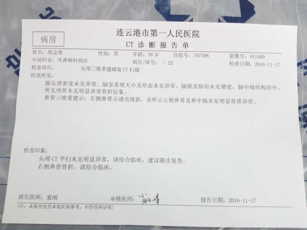 快遞員稱叫收件人實名簽收遭暴打，警方：已立案調(diào)查