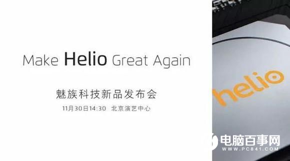 魅族為什么死守聯發科處理器？李楠是這樣解釋的