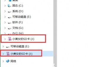 解決win10左側(cè)導(dǎo)航欄出現(xiàn)兩個U盤圖標(biāo)的方法