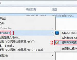 如何在Windows8中設置使用某一程序打開某一文件類型