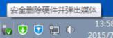 移動磁盤無法卸載