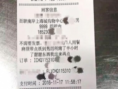 男子如廁忘帶紙，叫外賣送紙苦蹲40分鐘
