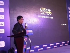 空鐵管家抓大交通新流量入口 布局“完美值機”業務