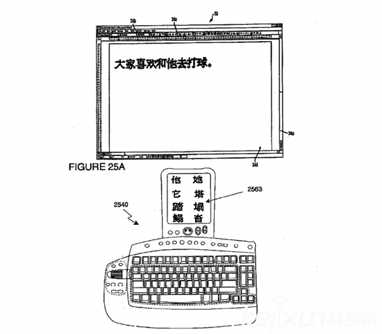 微軟鍵盤專利曝光!效仿蘋果“Touch Bar”？